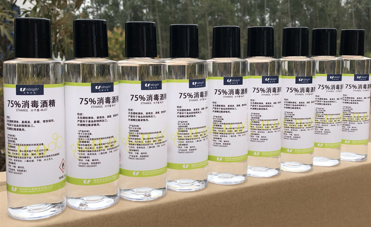 75%消毒酒精合明科技Unibright，微信图片_20200207102420_副本.jpg