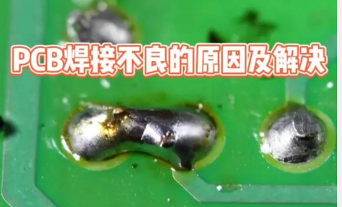 PCB焊接不良的原因之助焊剂残留物